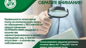 Справка об отсутствии зарегистрированных лиц в квартире в Остин