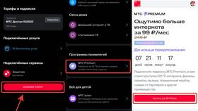 Стоимость подписки МТС Премиум в Остин
