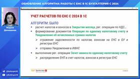 Суммы ЕНП: что это такое в Остин