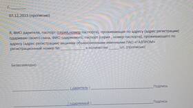 Текущая ситуация с акциями Газпрома