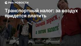 За что уплачивается транспортный налог в Остин