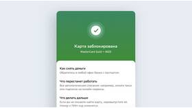 Заблокировали Йоту: что делать в Остин