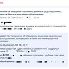 Как быстро убрать арест со счета ВТБ