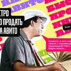 Как купить книгу на Авито