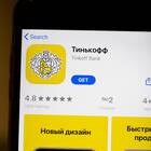 Как оплатить кредит Тинькофф через Сбербанк