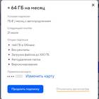 Как отключить автоплатеж с карты