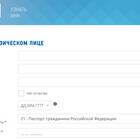 Как получить ИНН через интернет по паспорту
