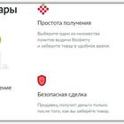 Как работает доставка через Пятерочку на Авито