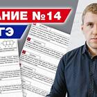Как решаются задачи на тарифы в ОГЭ по математике