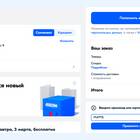 Как тратить баллы Ozon в мобильном приложении