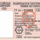 Как восстановить водительские права через МФЦ