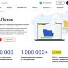 Процедура подтверждения приглашения в ЭДО